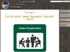 الأكاديمية السويسرية لعلوم الحاسب وإدارة الأعمال S.C.A.C